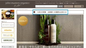 ジョンマスターオーガニック公式サイト