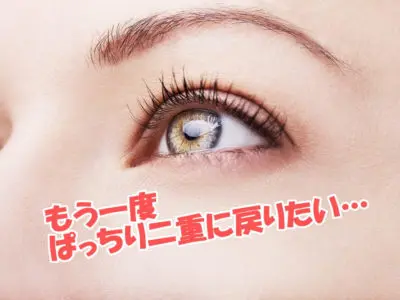 まぶたのたるみはマッサージで取れる 重い瞼に対抗する方法を伝授 コスメとメイクの研究室 すこみみlabo