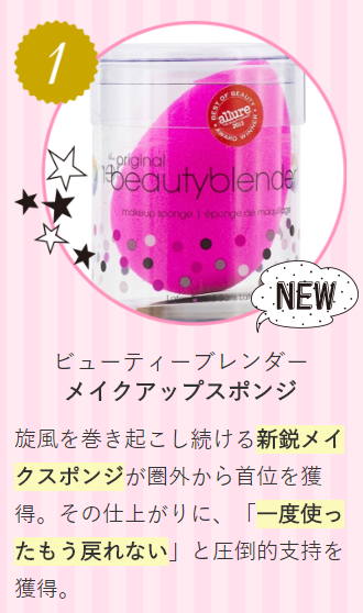 ミネラルファンデのカバー力不足はブラシからパフに変更で解決する 方法を詳しく解説 コスメとメイクの研究室 すこみみlabo