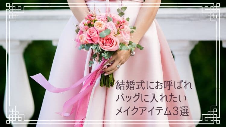ピンクのドレスと花束