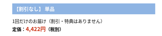 公式ショップ(北の快適工房)のリッドキララ販売画面